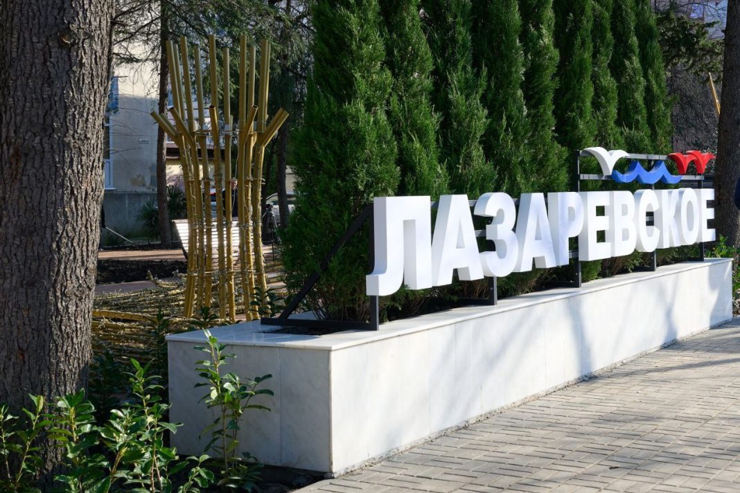 Пятый «карманный» сквер появился в Лазаревском районе Сочи