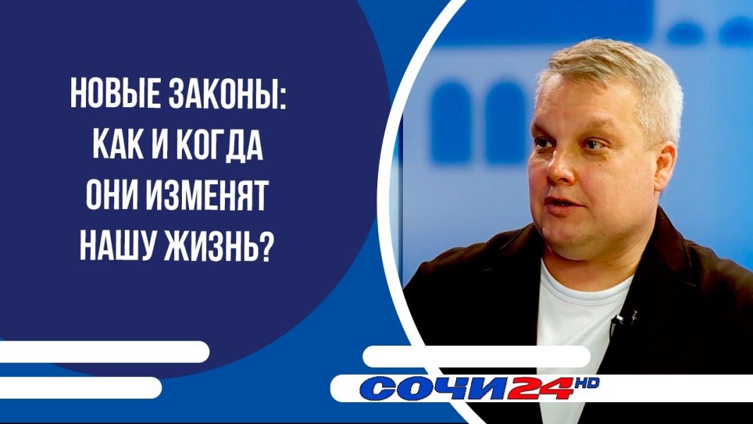 Новые законы: как и когда они изменят нашу жизнь? | ПОДРОБНО