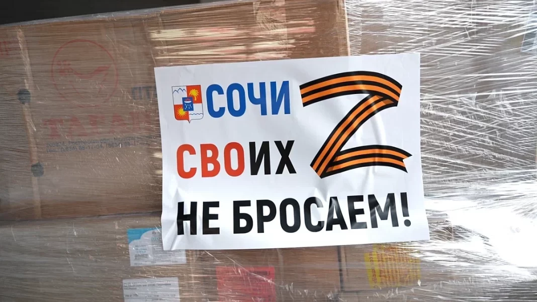 Сочинцы отправили крупную партию гуманитарного груза в Херсонскую область