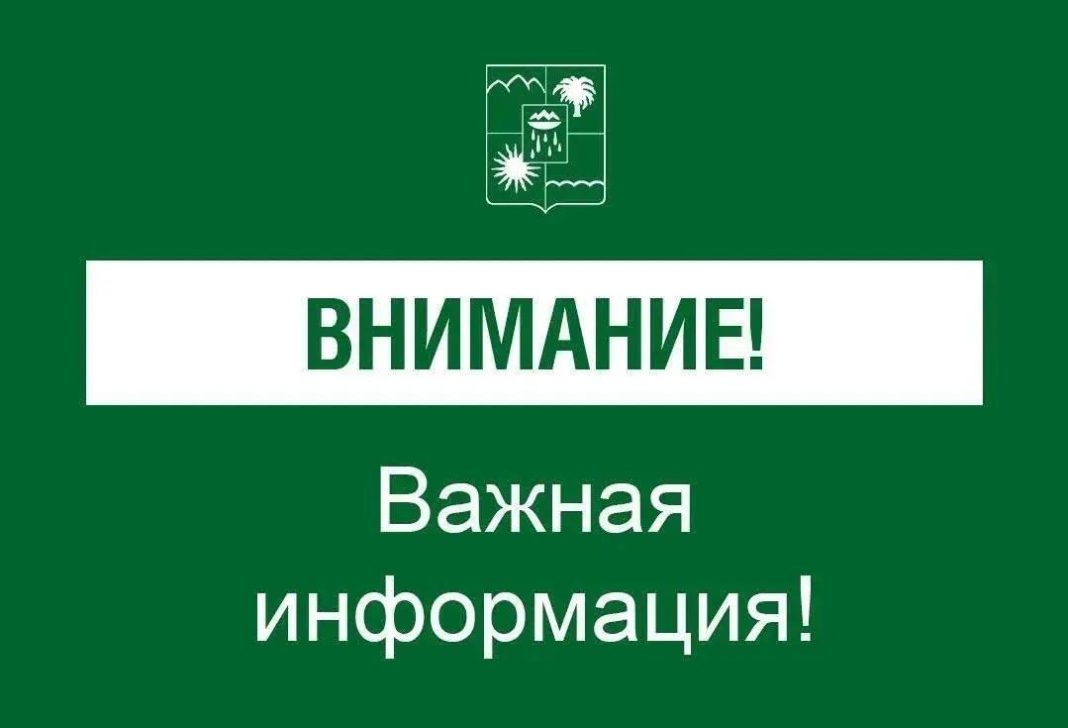 Режим угрозы БПЛА в Сочи действовал чуть более часа