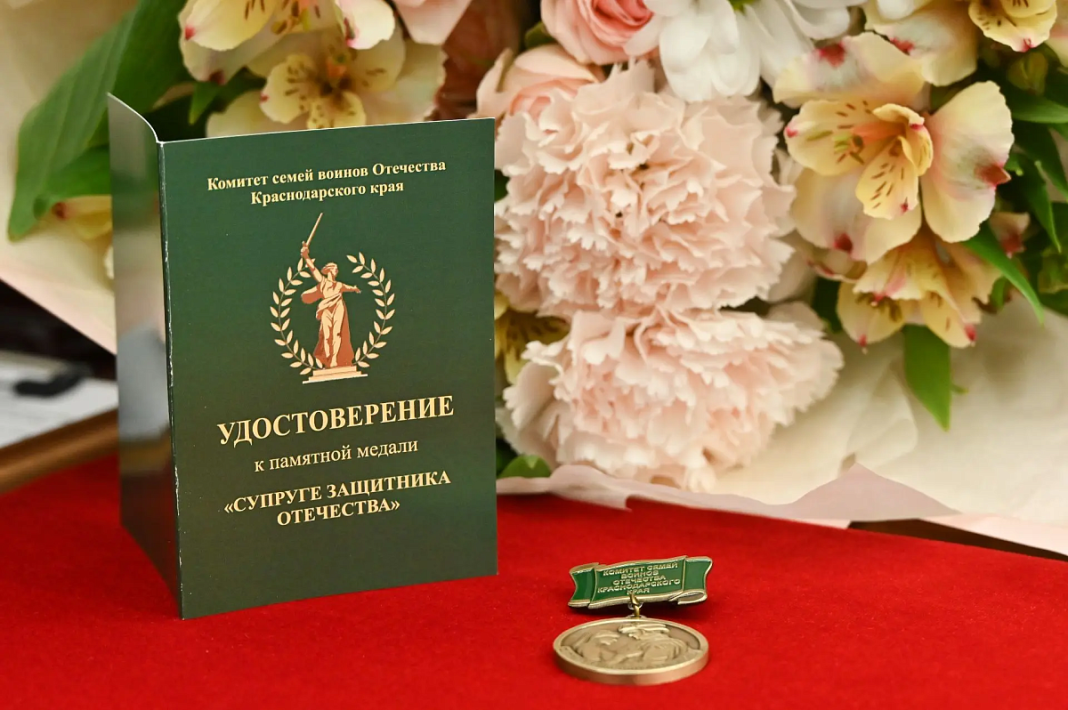 В Сочи впервые вручили 10 памятных медалей общественного признания «Супруге защитника Отечества»