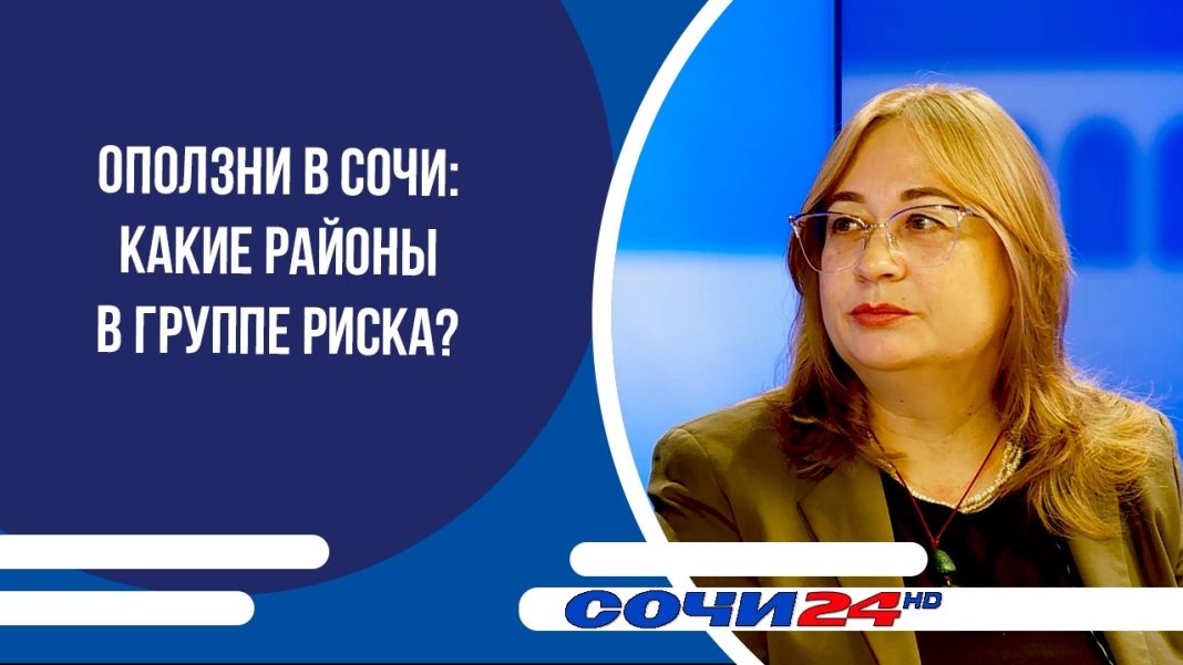 Оползни в Сочи: какие районы в группе риска | ПОДРОБНО