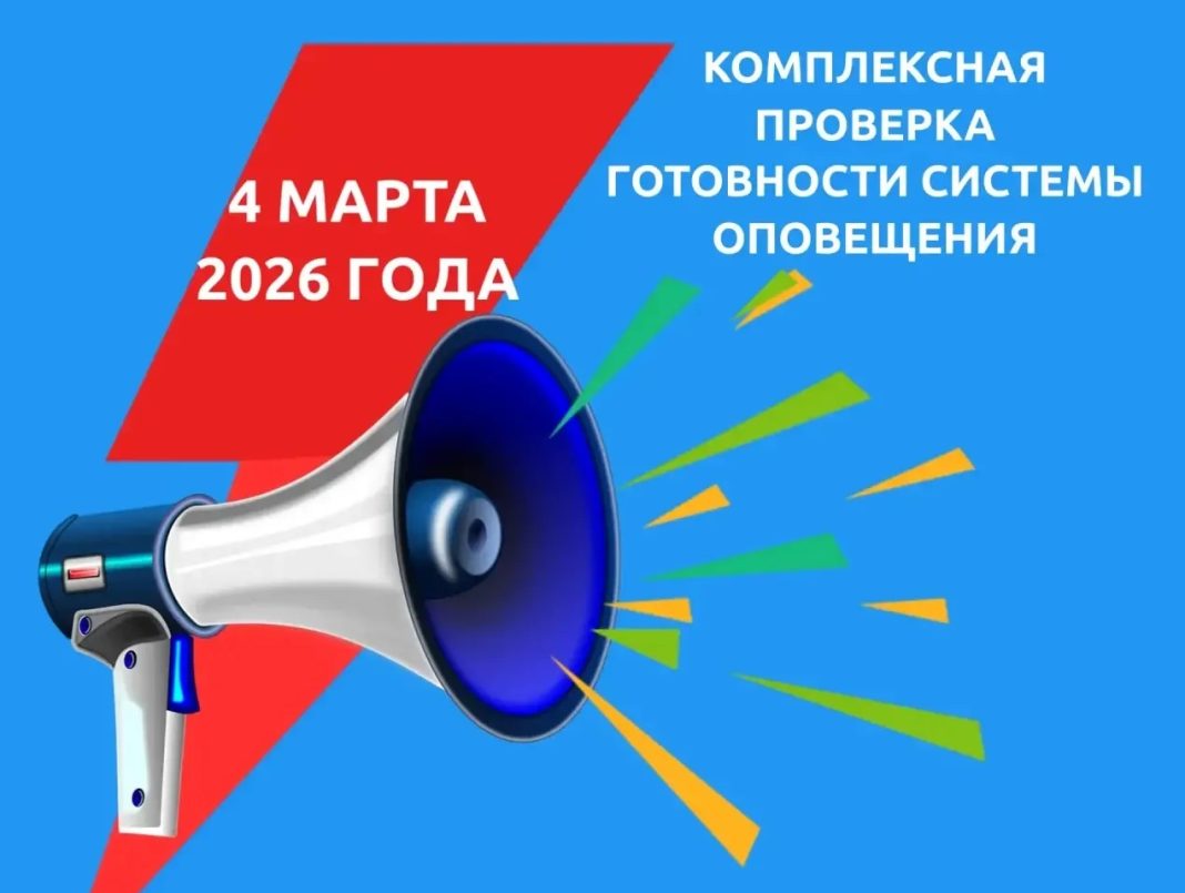 Не паникуйте, слушайте эфир: в Сочи стартует проверка систем оповещения населения