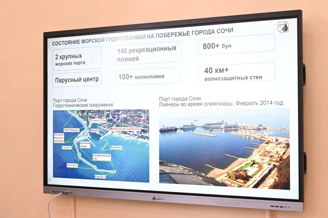 Пляжи теряют до 10 см в год: для решения ключевых проблем Сочи создан Научный совет