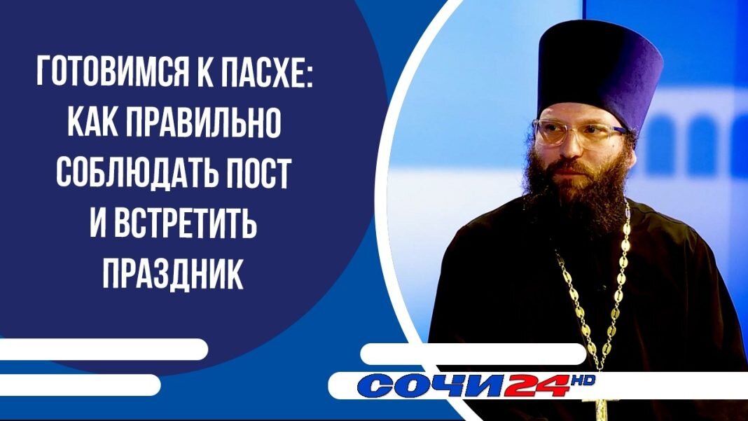 Готовимся к Пасхе: как правильно соблюдать пост и встретить праздник | ПОДРОБНО Готовимся к Пасхе: как правильно соблюдать пост и встретить праздник | ПОДРОБНО