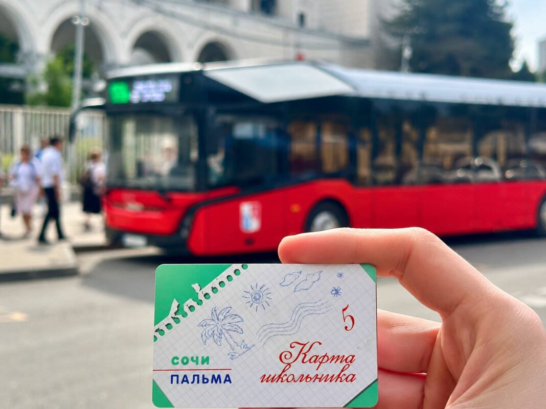 В Сочи на лето для школьников и студентов отменяют льготный проезд В Сочи на лето для школьников и студентов отменяют льготный проезд