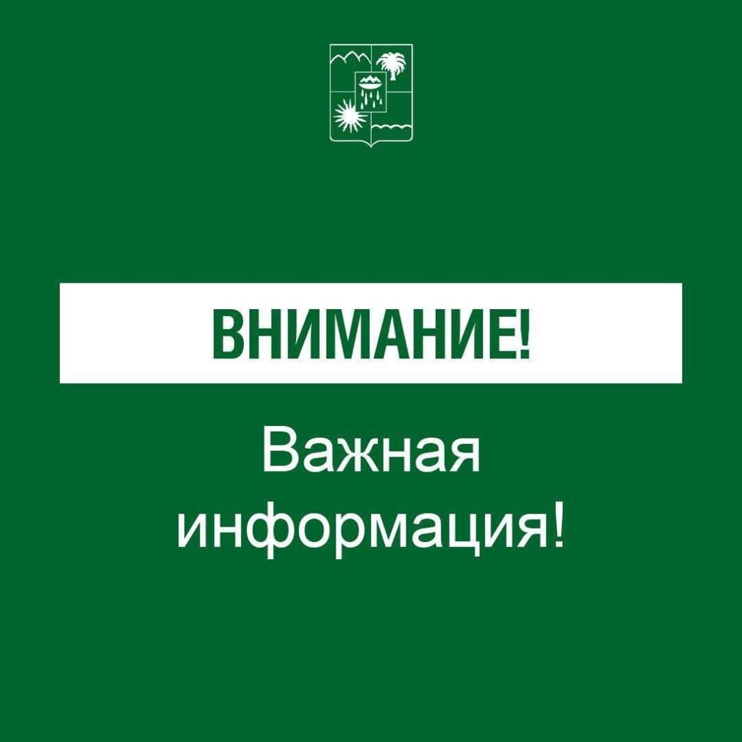 Обстановка в Сочи стабилизировалась, режим угрозы снят Обстановка в Сочи стабилизировалась, режим угрозы снят
