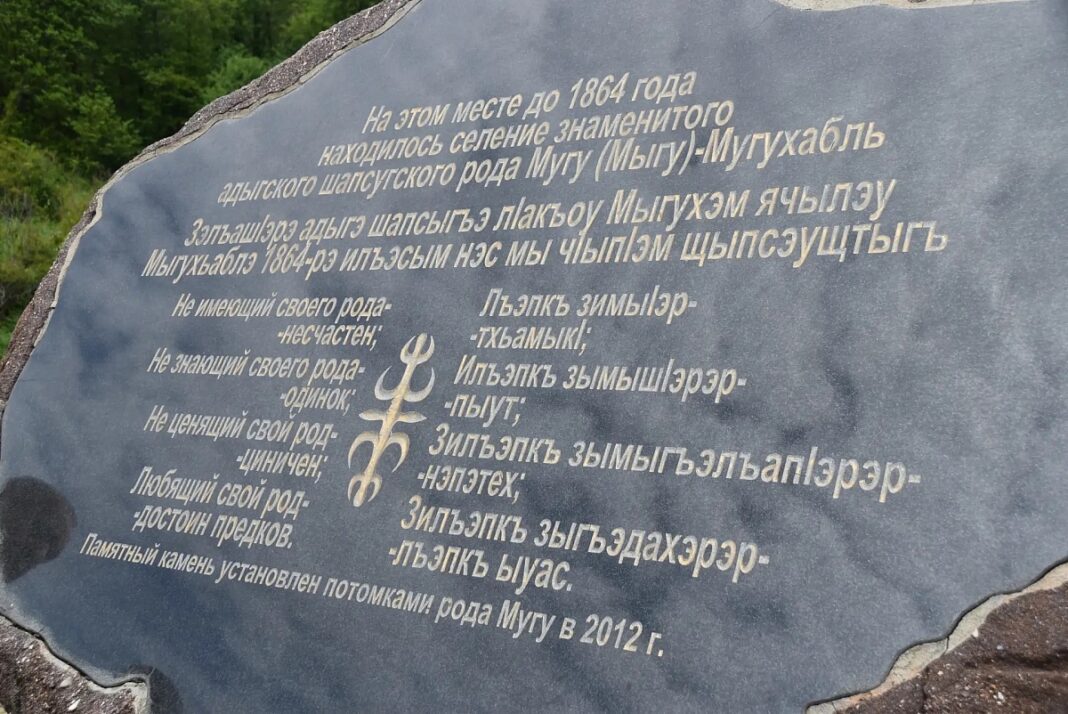 162 года спустя: в Сочи отметили День памяти жертв Кавказской войны 162 года спустя: в Сочи отметили День памяти жертв Кавказской войны