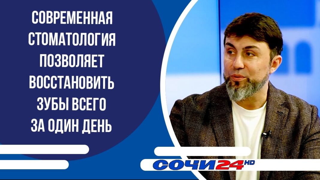 Современная стоматология позволяет восстановить зубы всего за один день | ПОДРОБНО 25.05.2026 Современная стоматология позволяет восстановить зубы всего за один день | ПОДРОБНО 25.05.2026