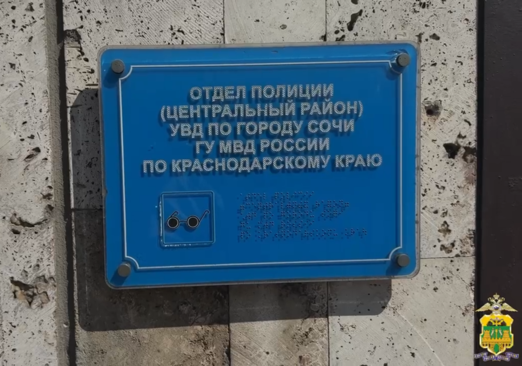 Оставил на несколько минут: в Сочи украли рюкзак с личными вещами на 143 тысячи рублей Оставил на несколько минут: в Сочи украли рюкзак с личными вещами на 143 тысячи рублей