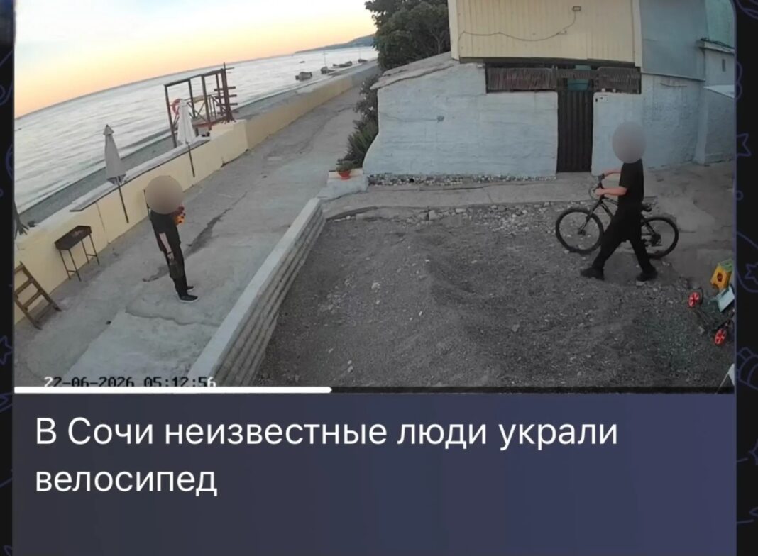 Взяли покататься – получили уголовное дело: в Сочи раскрыли кражу велосипеда Взяли покататься – получили уголовное дело: в Сочи раскрыли кражу велосипеда