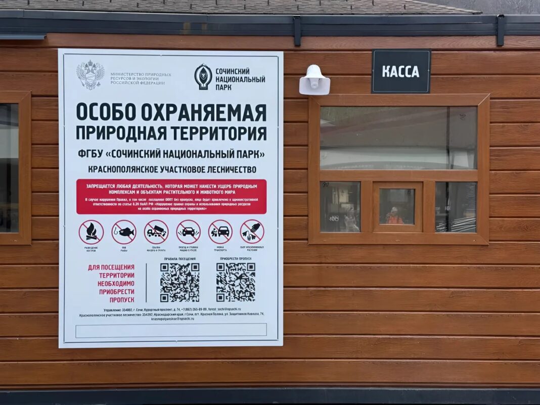 От 300 рублей: с 8 июня в Сочинском нацпарке выросла плата за посещение От 300 рублей: с 8 июня в Сочинском нацпарке выросла плата за посещение