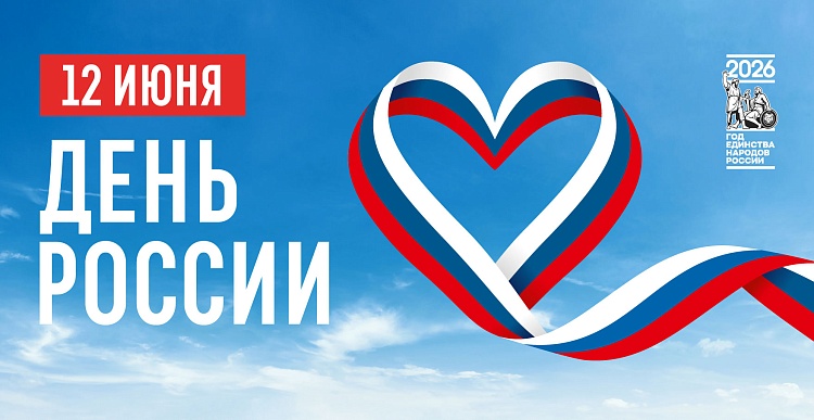 Колесо обозрения, дельфинарий и гигантский ковер: Сочи развернет празднование Дня России на 80 площадках Колесо обозрения, дельфинарий и гигантский ковер: Сочи развернет празднование Дня России на 80 площадках