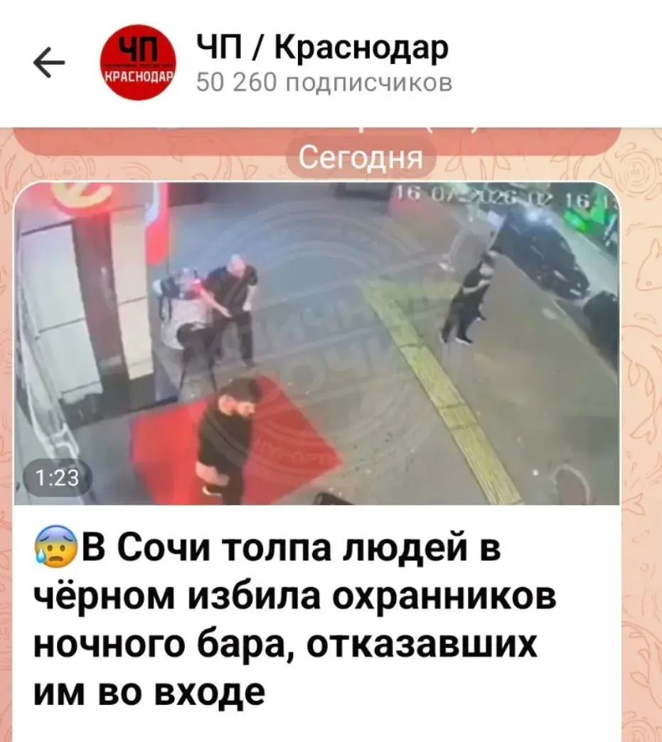 Драка у ночного клуба в Сочи: задержан предполагаемый зачинщик Драка у ночного клуба в Сочи: задержан предполагаемый зачинщик
