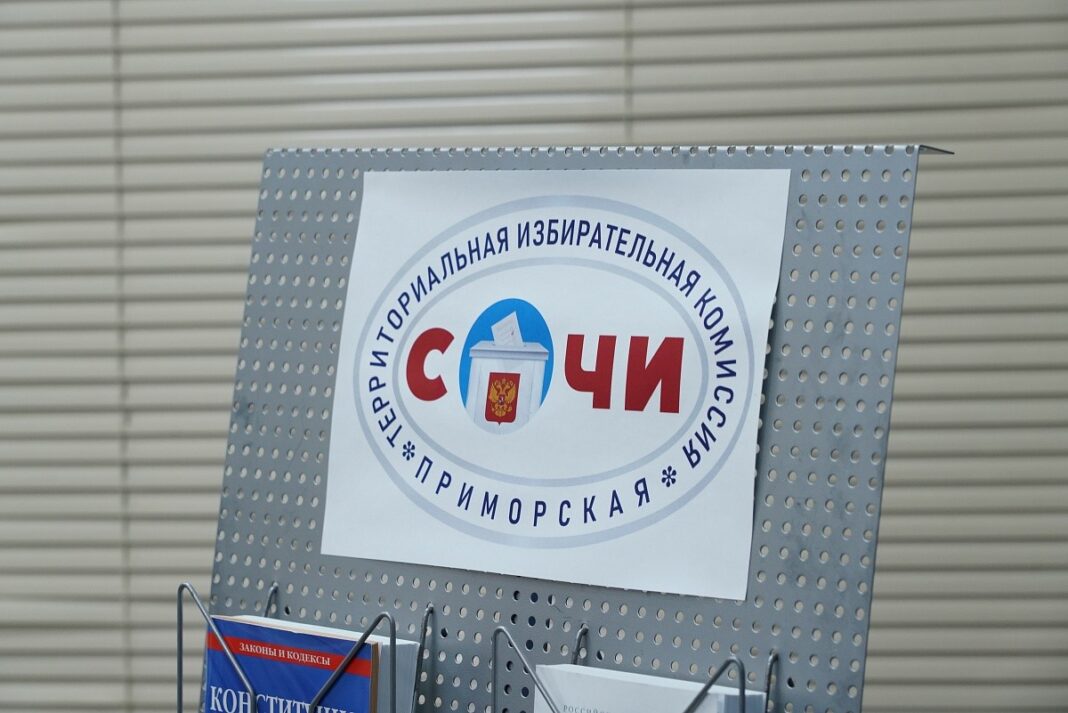 В Сочи продолжается выдвижение кандидатов в Госдуму: документы подали четыре претендента В Сочи продолжается выдвижение кандидатов в Госдуму: документы подали четыре претендента