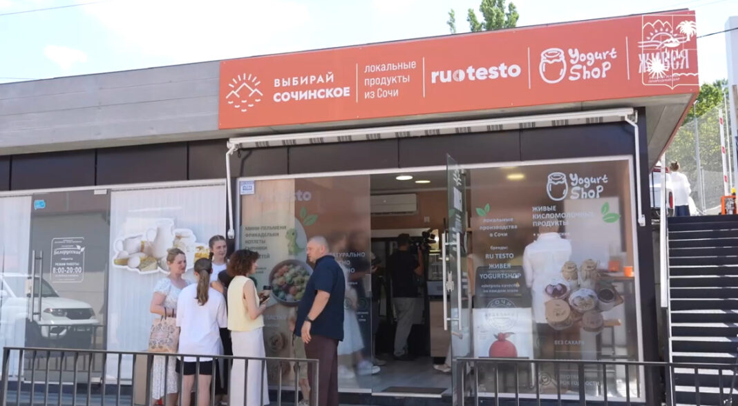 В Сочи расширяют поддержку местного бизнеса: открылся павильон «Выбирай сочинское» В Сочи расширяют поддержку местного бизнеса: открылся павильон «Выбирай сочинское»