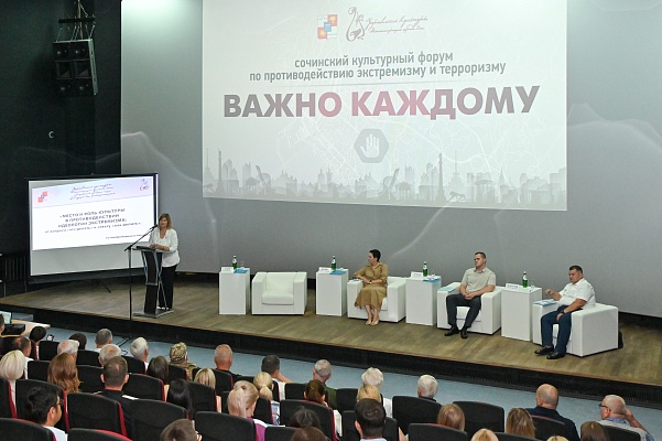 В Сочи обсудили профилактику экстремизма среди молодёжи В Сочи обсудили профилактику экстремизма среди молодёжи