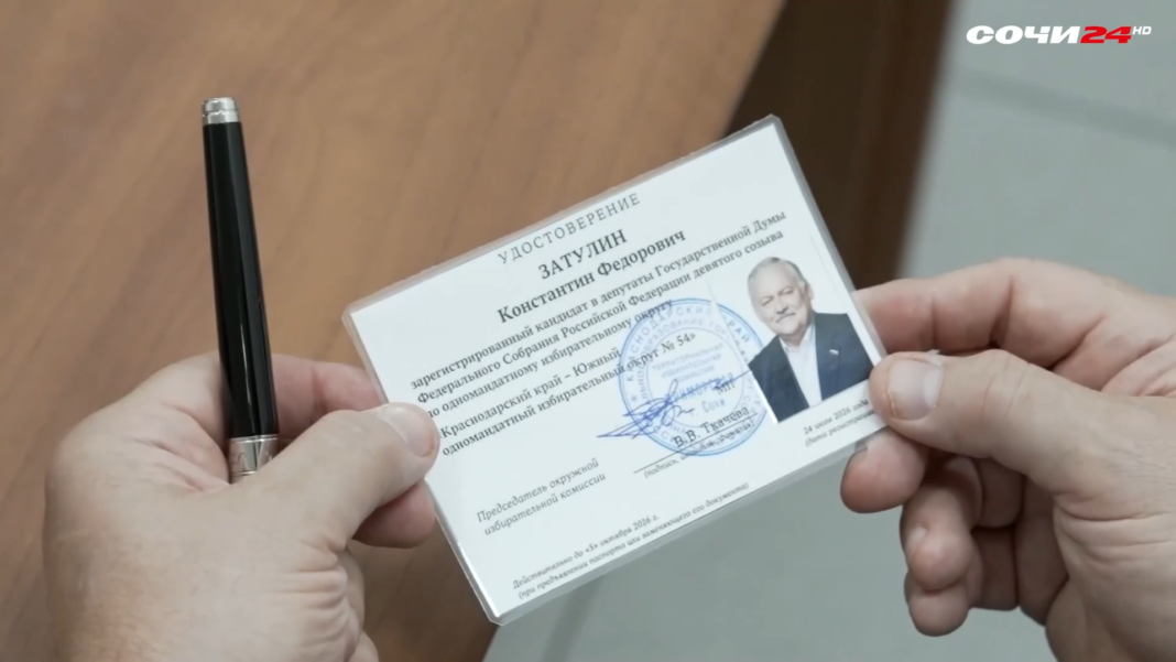 Константину Затулину в Сочи вручили удостоверение о регистрации в качестве избранного кандидата в депутаты ГД РФ IX созыва Константину Затулину в Сочи вручили удостоверение о регистрации в качестве избранного кандидата в депутаты ГД РФ IX созыва