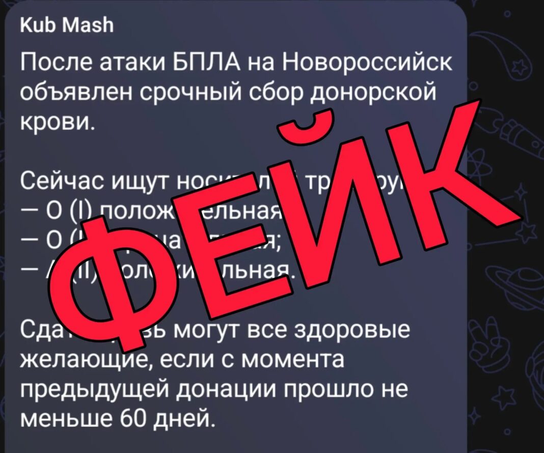 Власти Кубани опровергли сообщения о срочном сборе донорской крови в Новороссийске Власти Кубани опровергли сообщения о срочном сборе донорской крови в Новороссийске