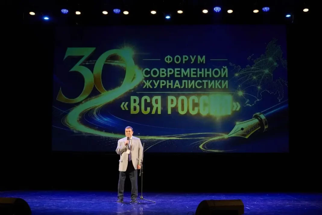 В Сочи завершился юбилейный форум современной журналистики «Вся Россия-2026» В Сочи завершился юбилейный форум современной журналистики «Вся Россия-2026»