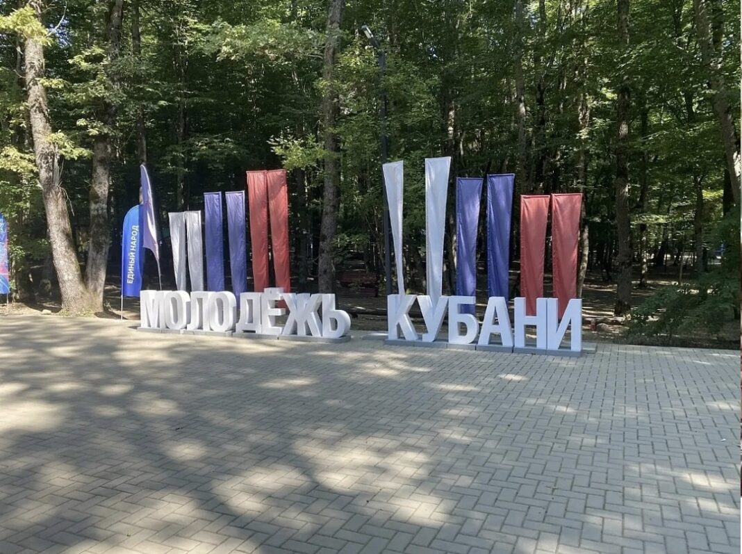 Делегация Сочи приняла участие в краевом сборе по профилактике идеологии терроризма Делегация Сочи приняла участие в краевом сборе по профилактике идеологии терроризма