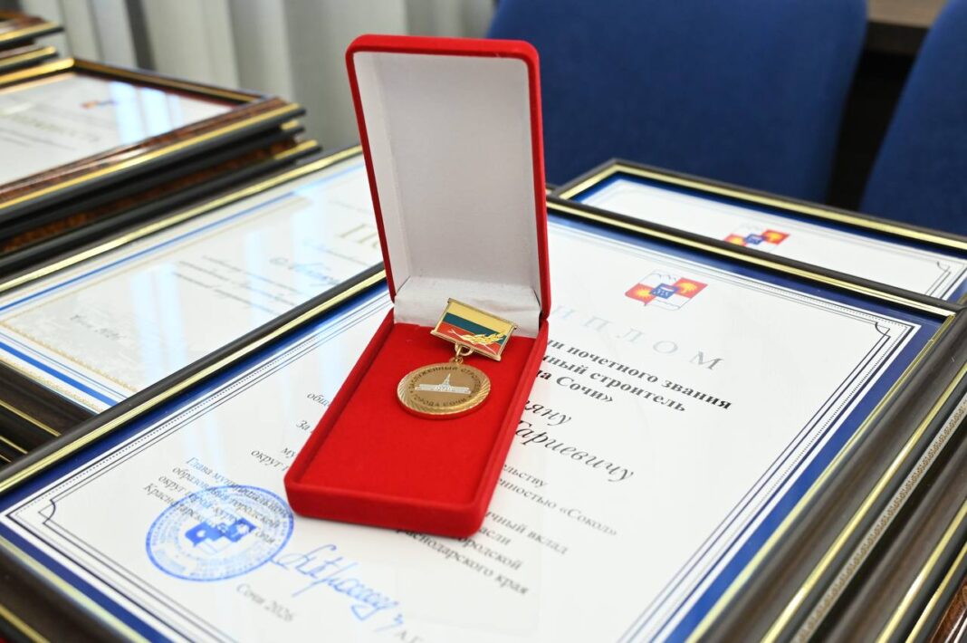 Глава Сочи вручил заслуженные награды инженерам, проектировщикам и строителям Глава Сочи вручил заслуженные награды инженерам, проектировщикам и строителям