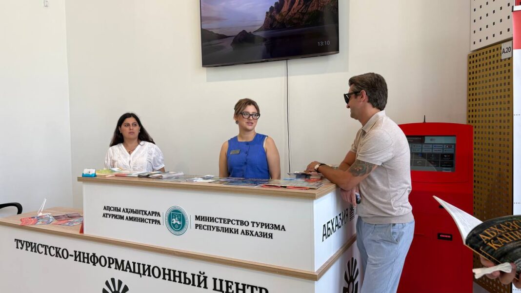 В сухумском аэропорту открылся туристический инфоцентр для гостей республики В сухумском аэропорту открылся туристический инфоцентр для гостей республики