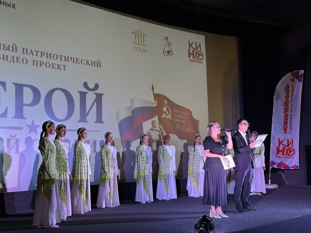 Более 300 школьников Сочи стали участниками проекта «Герой моей семьи» Более 300 школьников Сочи стали участниками проекта «Герой моей семьи»