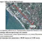 В центре Сочи на выходных ограничат движение из-за &laquo;Сочи Марафона&raquo;