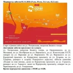 В центре Сочи на выходных ограничат движение из-за &laquo;Сочи Марафона&raquo;