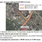 В центре Сочи на выходных ограничат движение из-за &laquo;Сочи Марафона&raquo;